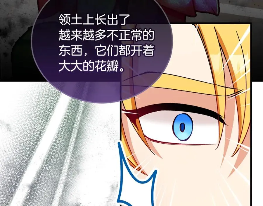 第42话 火烧特亚勒 第170页