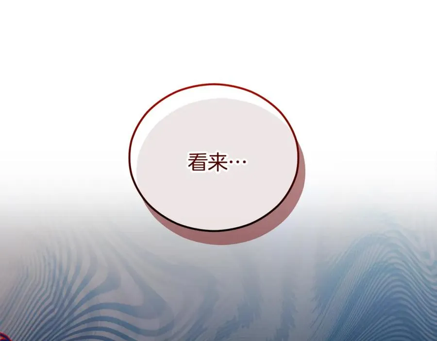 第42话 火烧特亚勒 第176页