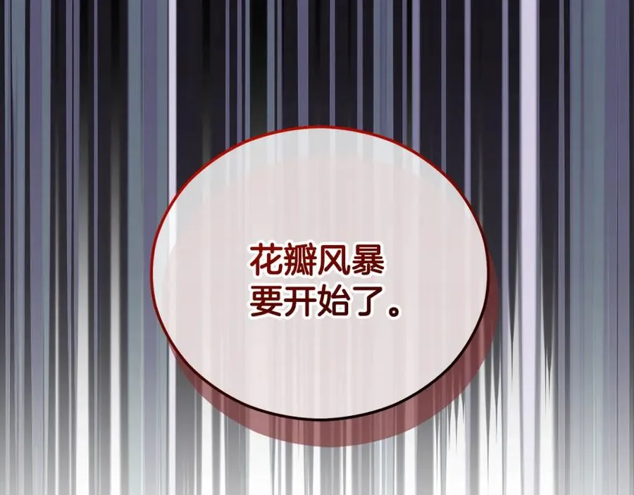 第42话 火烧特亚勒 第179页