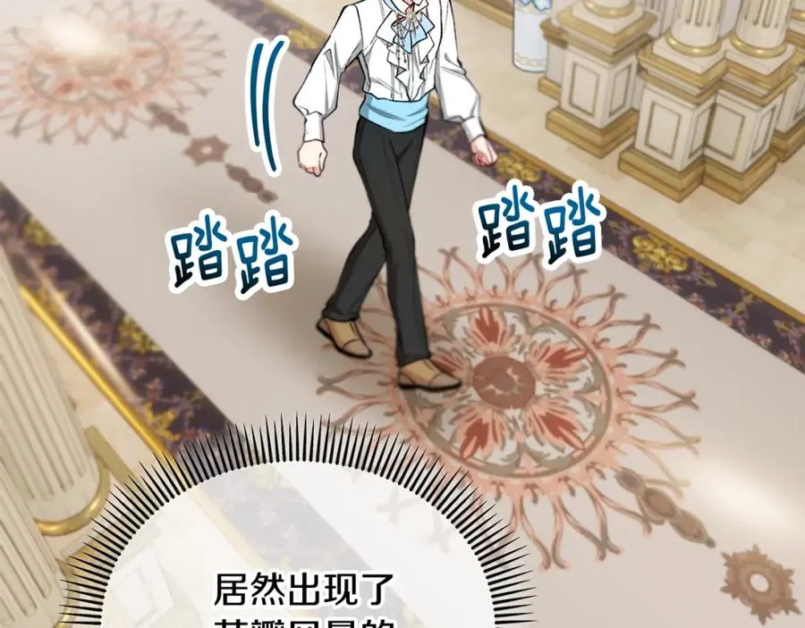 第43话 奥德黑市一日游 第2页