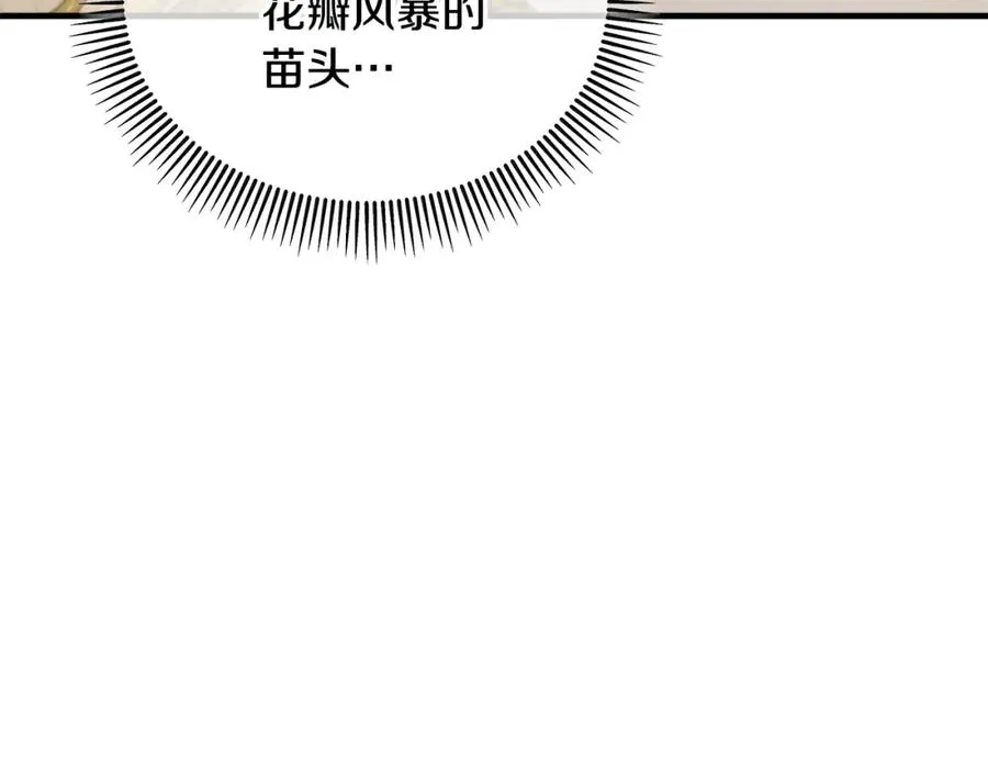 第43话 奥德黑市一日游 第3页