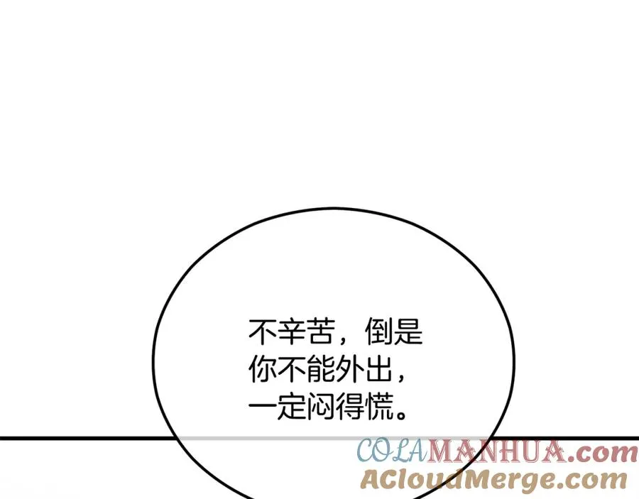 第43话 奥德黑市一日游 第13页