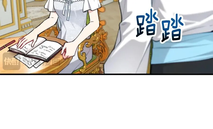 第43话 奥德黑市一日游 第15页