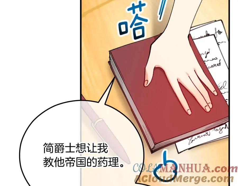 第43话 奥德黑市一日游 第17页
