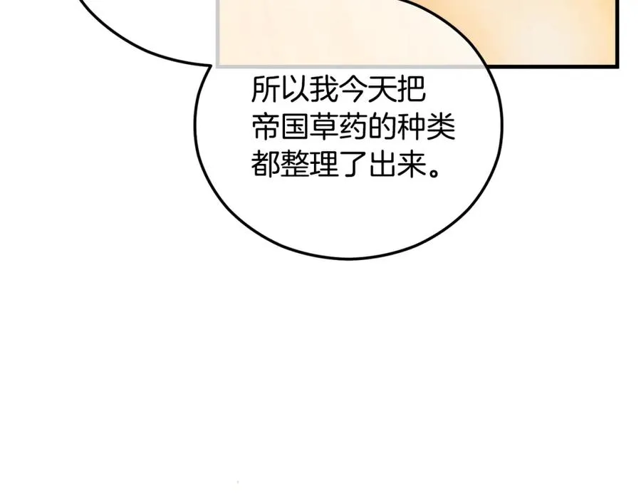 第43话 奥德黑市一日游 第18页