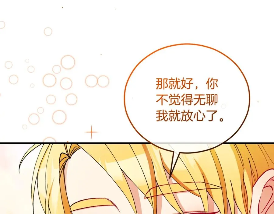 第43话 奥德黑市一日游 第19页