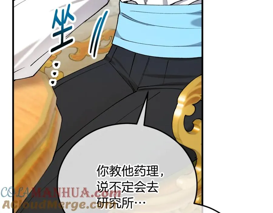 第43话 奥德黑市一日游 第25页