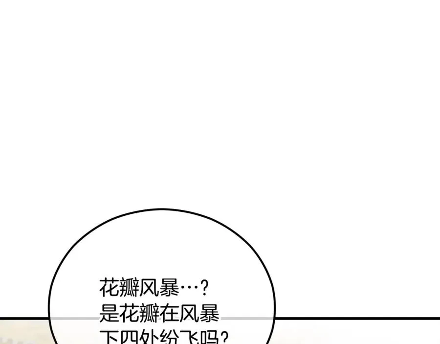 第43话 奥德黑市一日游 第27页
