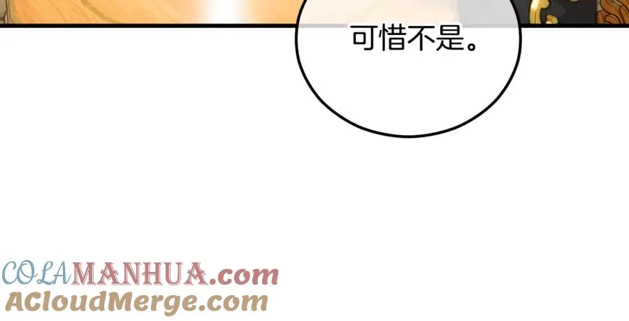 第43话 奥德黑市一日游 第29页