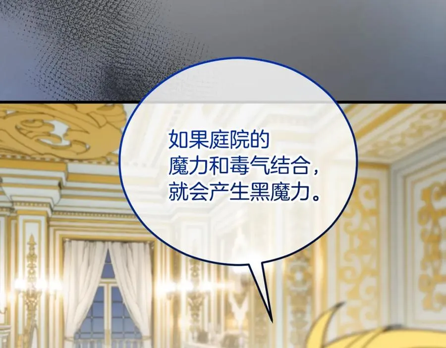 第43话 奥德黑市一日游 第31页