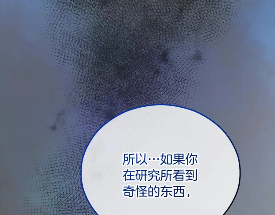 第43话 奥德黑市一日游 第38页