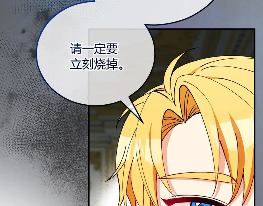 第43话 奥德黑市一日游 第39页