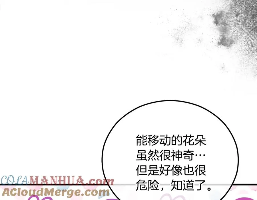 第43话 奥德黑市一日游 第41页