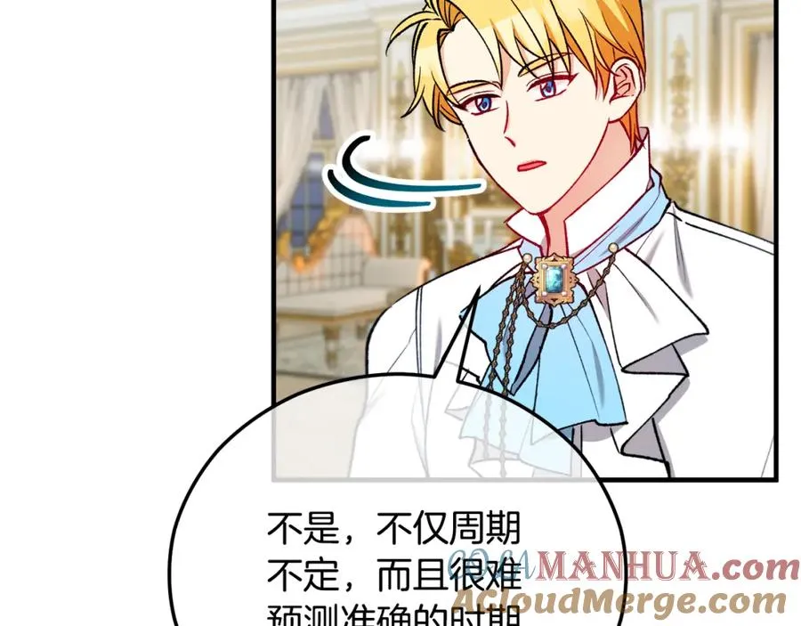 第43话 奥德黑市一日游 第45页