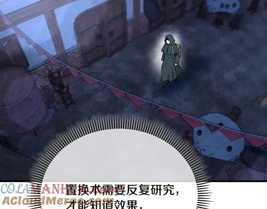 第43话 奥德黑市一日游 第57页