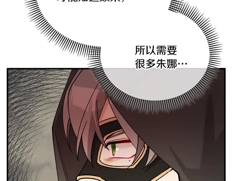 第43话 奥德黑市一日游 第58页