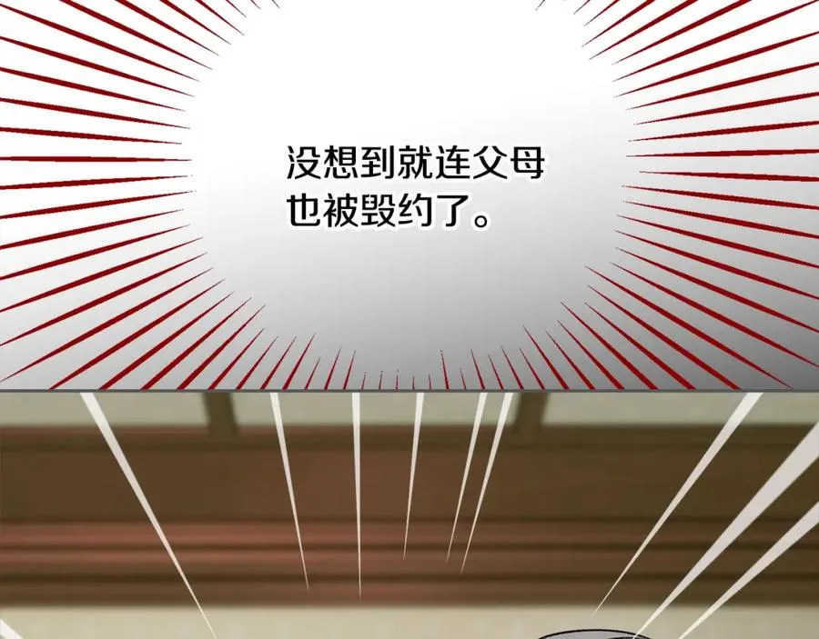 第43话 奥德黑市一日游 第60页
