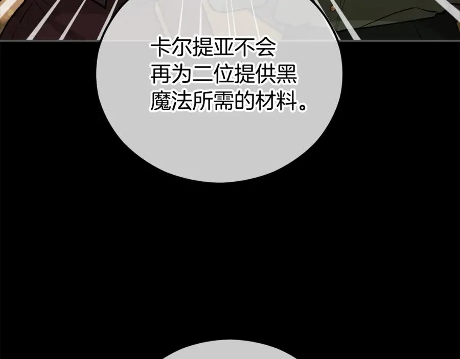 第43话 奥德黑市一日游 第62页