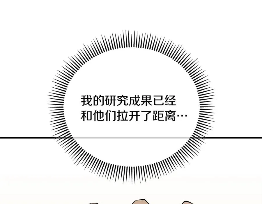 第43话 奥德黑市一日游 第66页