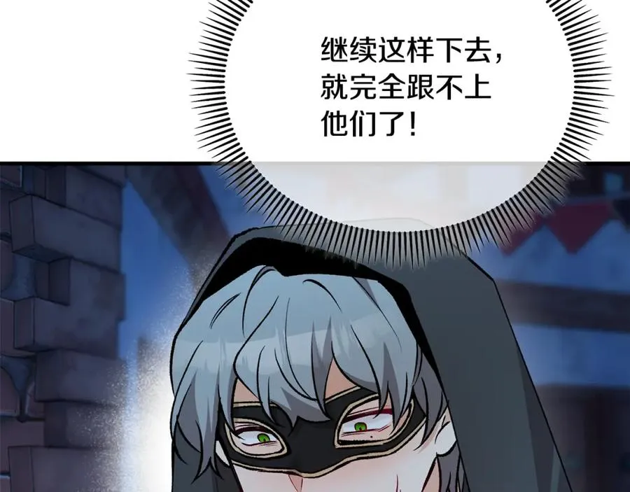第43话 奥德黑市一日游 第70页
