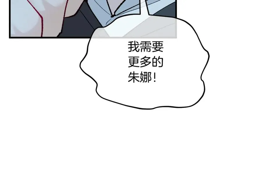 第43话 奥德黑市一日游 第74页