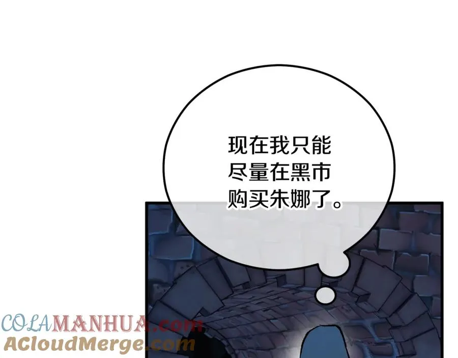 第43话 奥德黑市一日游 第81页