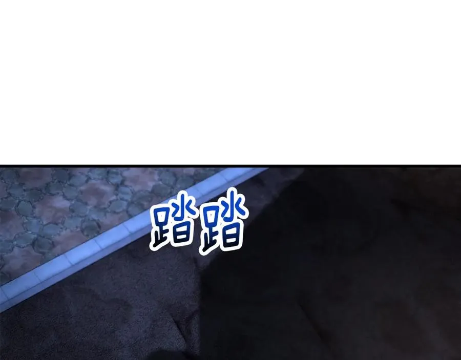 第43话 奥德黑市一日游 第84页