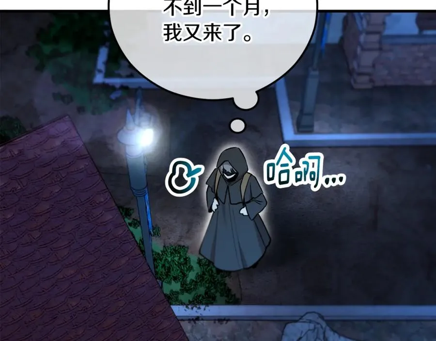 第43话 奥德黑市一日游 第88页