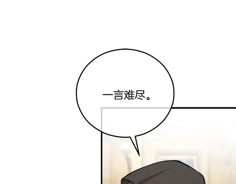 第43话 奥德黑市一日游 第99页