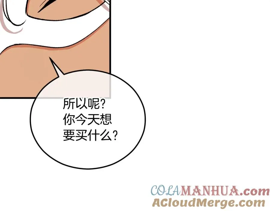 第43话 奥德黑市一日游 第101页