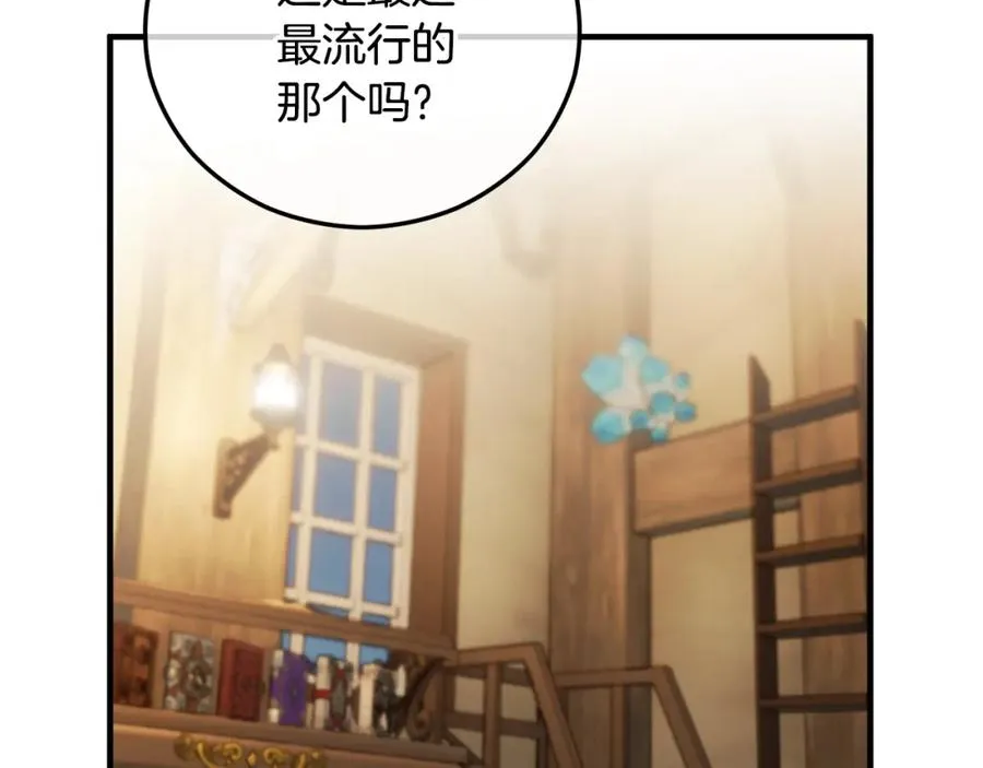 第43话 奥德黑市一日游 第103页