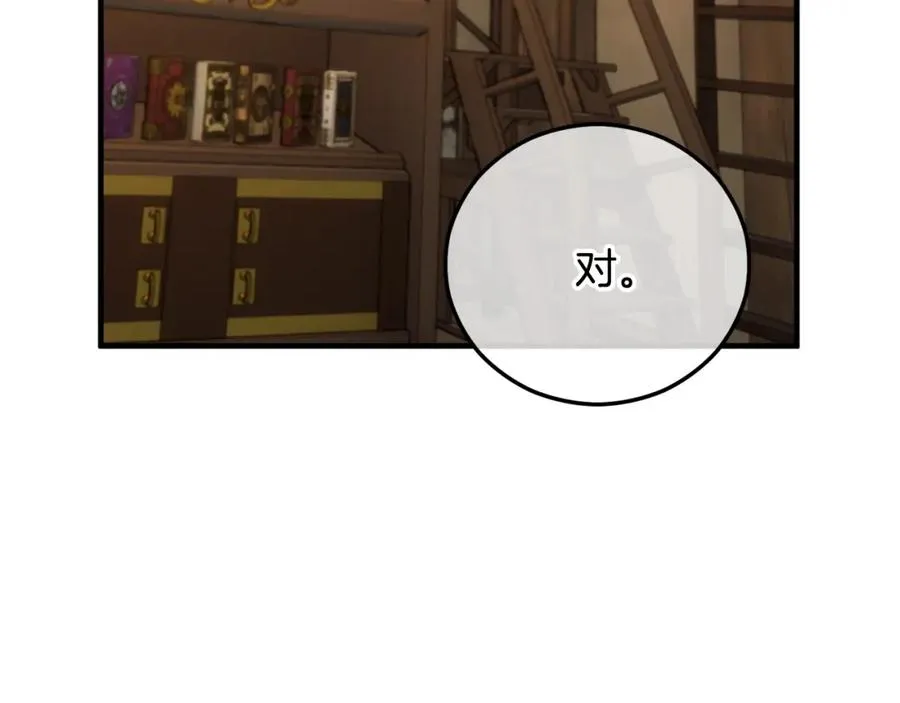 第43话 奥德黑市一日游 第104页