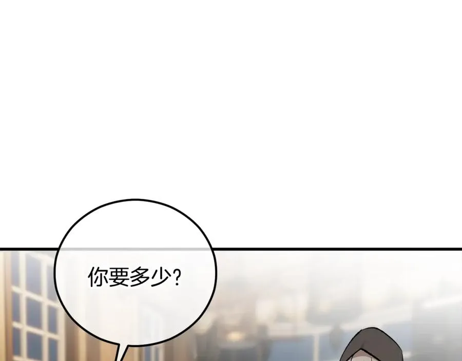 第43话 奥德黑市一日游 第106页