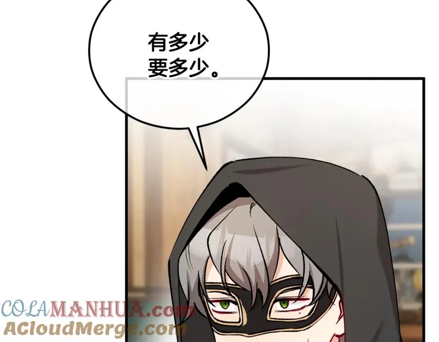 第43话 奥德黑市一日游 第109页