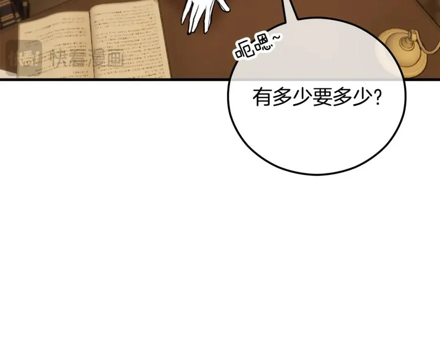 第43话 奥德黑市一日游 第114页