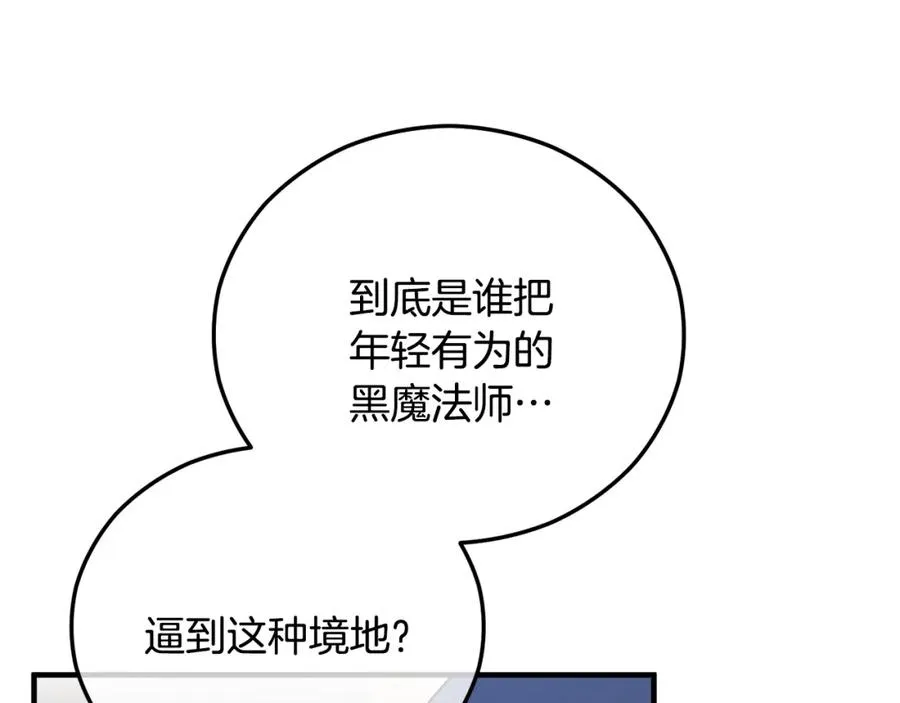 第43话 奥德黑市一日游 第115页