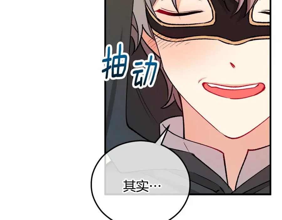 第43话 奥德黑市一日游 第119页