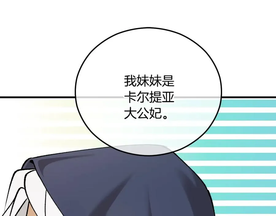 第43话 奥德黑市一日游 第122页
