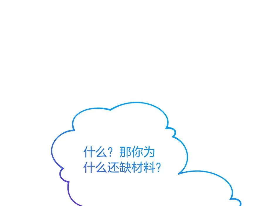 第43话 奥德黑市一日游 第124页