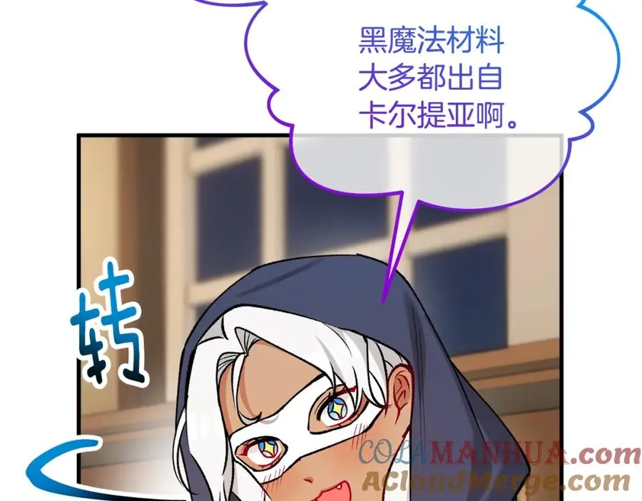 第43话 奥德黑市一日游 第125页