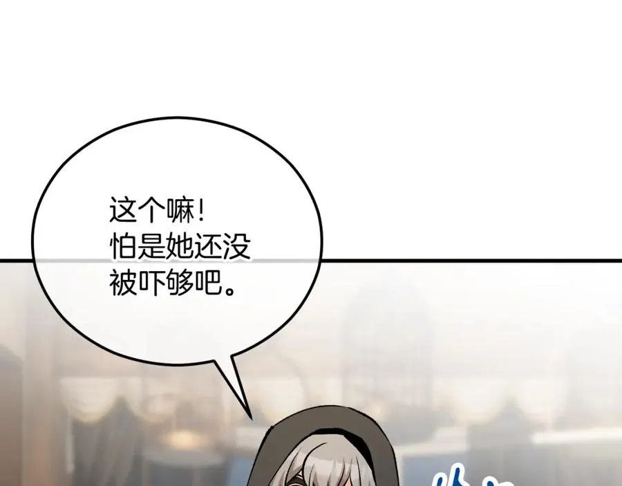 第43话 奥德黑市一日游 第128页