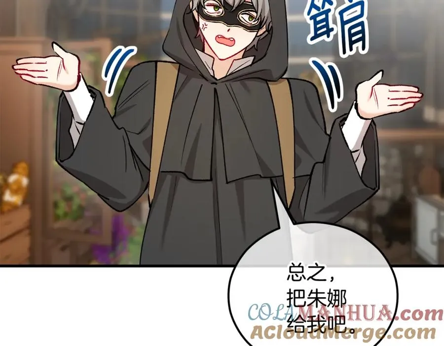 第43话 奥德黑市一日游 第129页