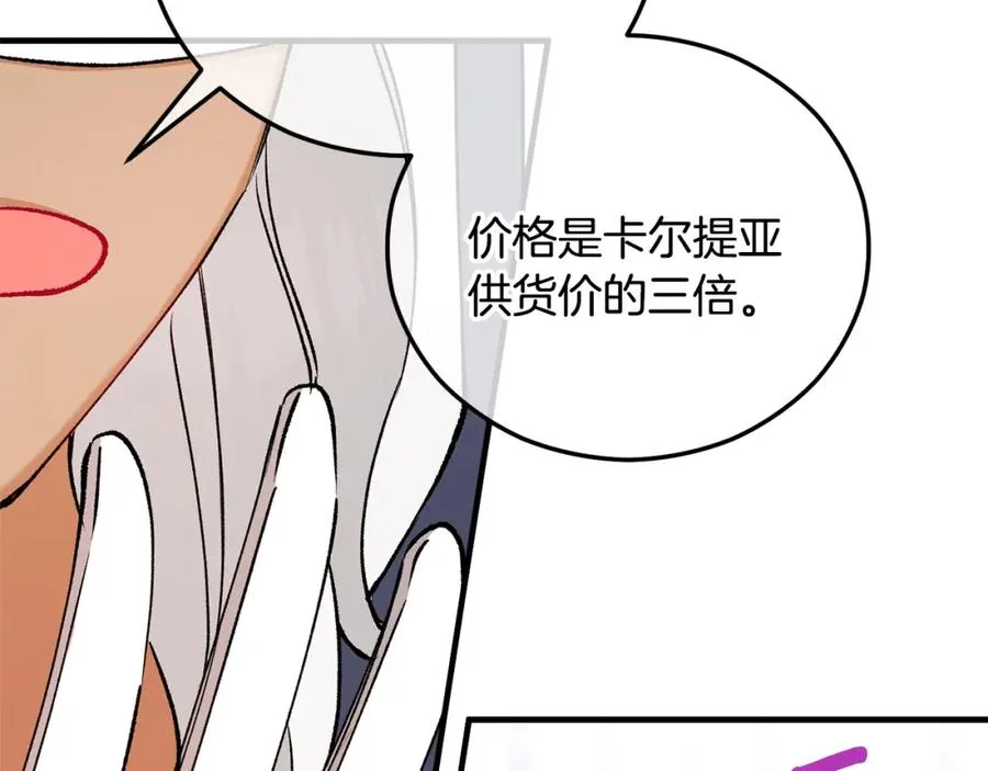 第43话 奥德黑市一日游 第132页