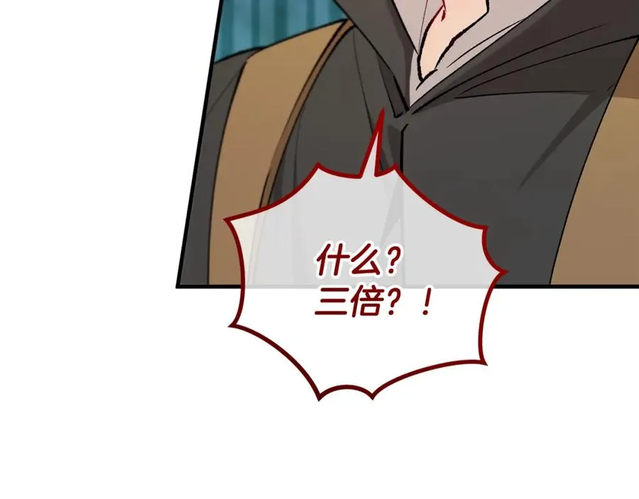 第43话 奥德黑市一日游 第134页