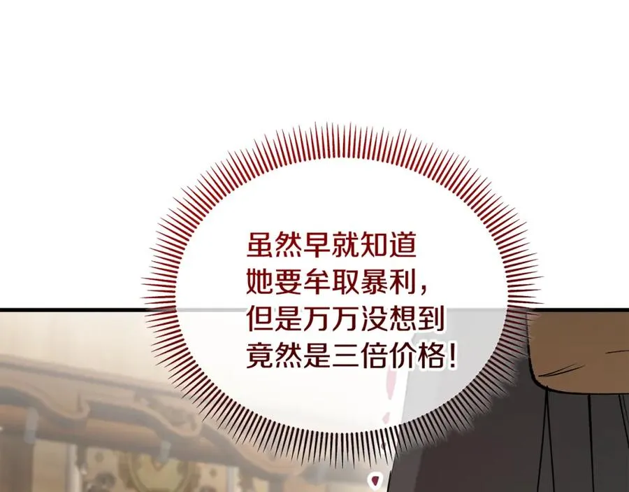第43话 奥德黑市一日游 第136页
