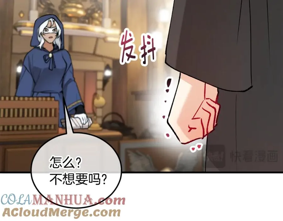第43话 奥德黑市一日游 第137页