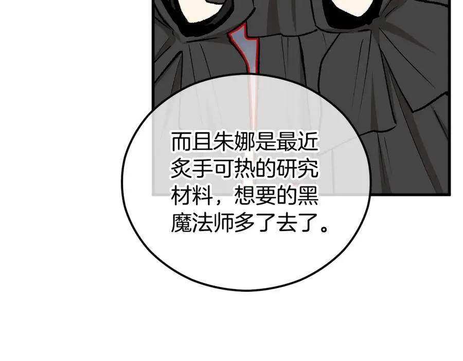 第43话 奥德黑市一日游 第143页