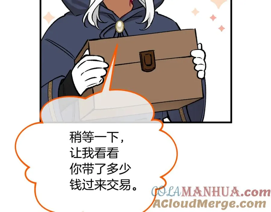 第43话 奥德黑市一日游 第149页