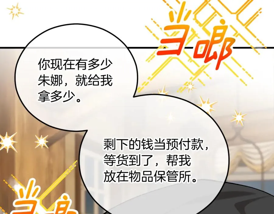 第43话 奥德黑市一日游 第152页