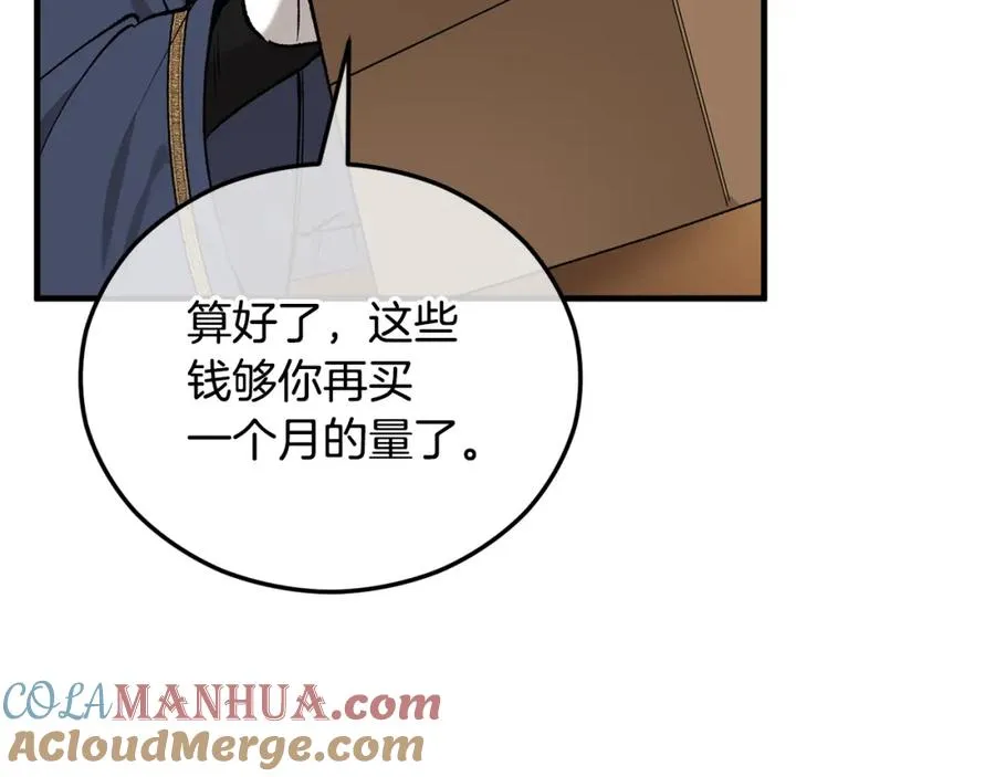 第43话 奥德黑市一日游 第157页
